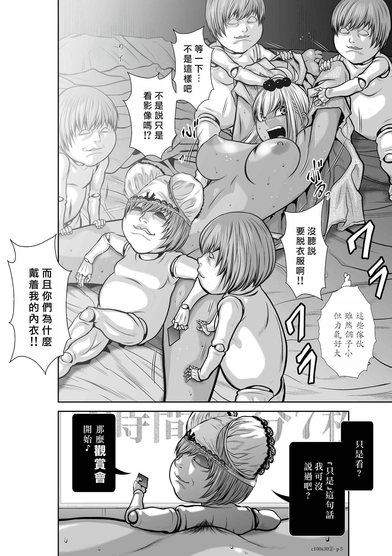 [Tetsu MOMOTA] Chijou Hyakkai R18 Ch26-30 [Chinese] 地上100層 [牛頭人酋長之魂漢化] 208