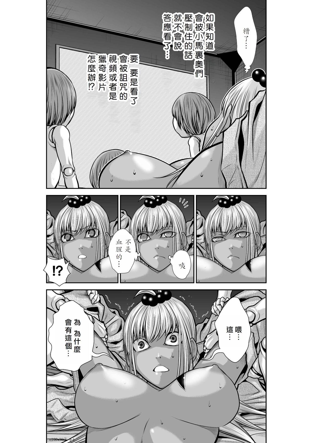 [Tetsu MOMOTA] Chijou Hyakkai R18 Ch26-30 [Chinese] 地上100層 [牛頭人酋長之魂漢化] 209