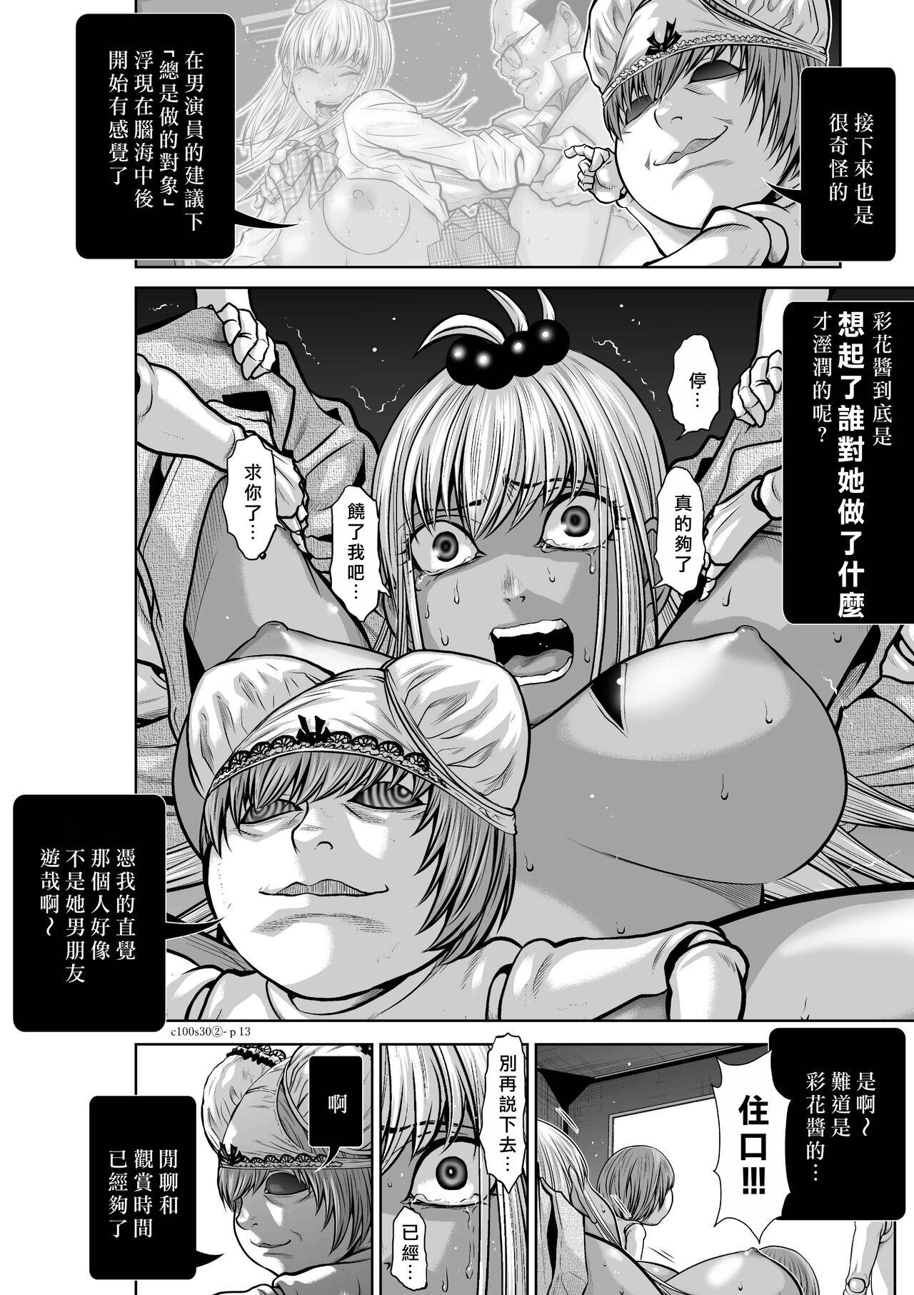 [Tetsu MOMOTA] Chijou Hyakkai R18 Ch26-30 [Chinese] 地上100層 [牛頭人酋長之魂漢化] 216