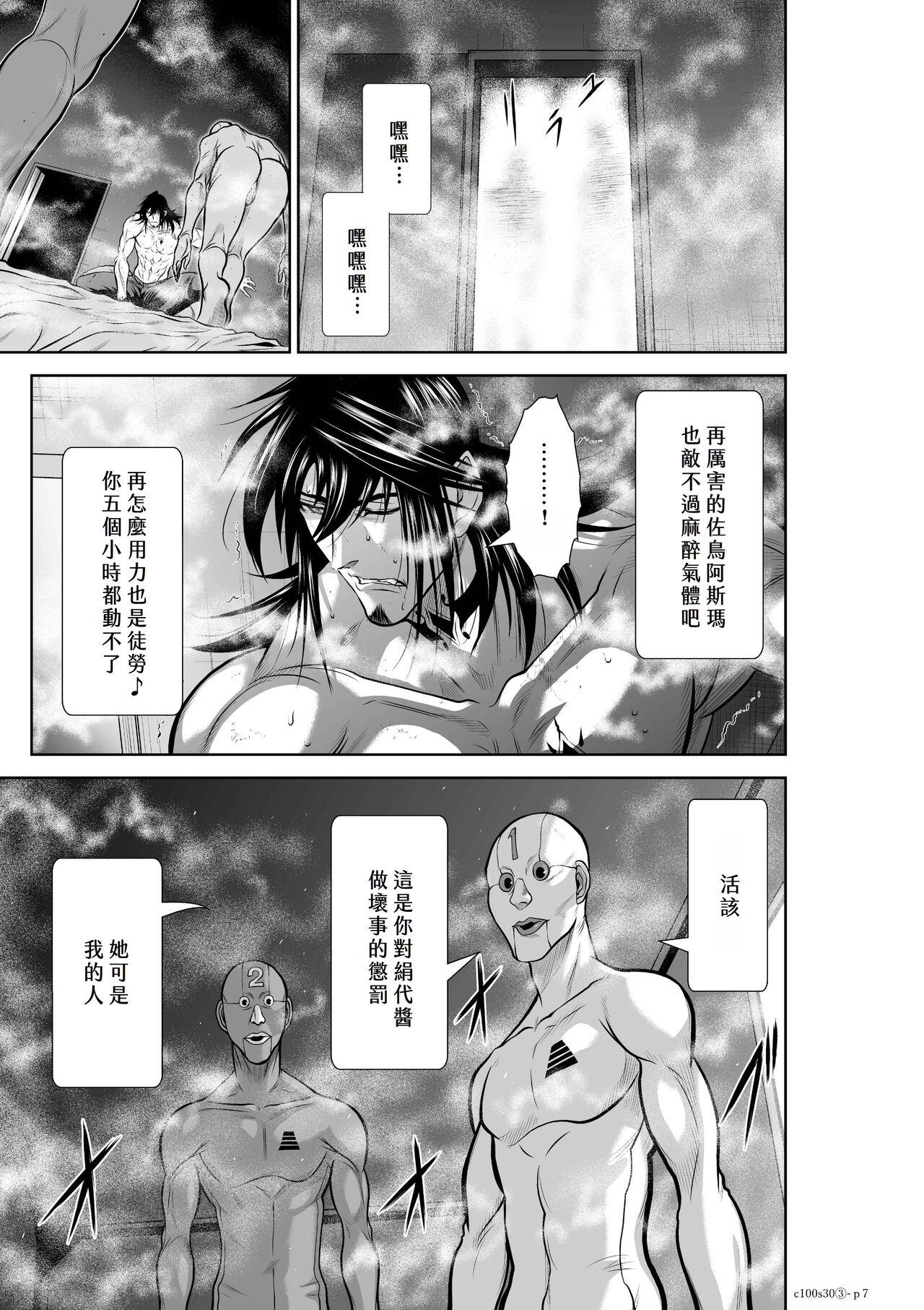 [Tetsu MOMOTA] Chijou Hyakkai R18 Ch26-30 [Chinese] 地上100層 [牛頭人酋長之魂漢化] 242