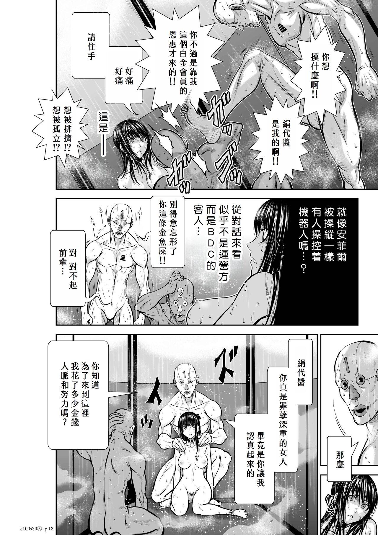 [Tetsu MOMOTA] Chijou Hyakkai R18 Ch26-30 [Chinese] 地上100層 [牛頭人酋長之魂漢化] 247