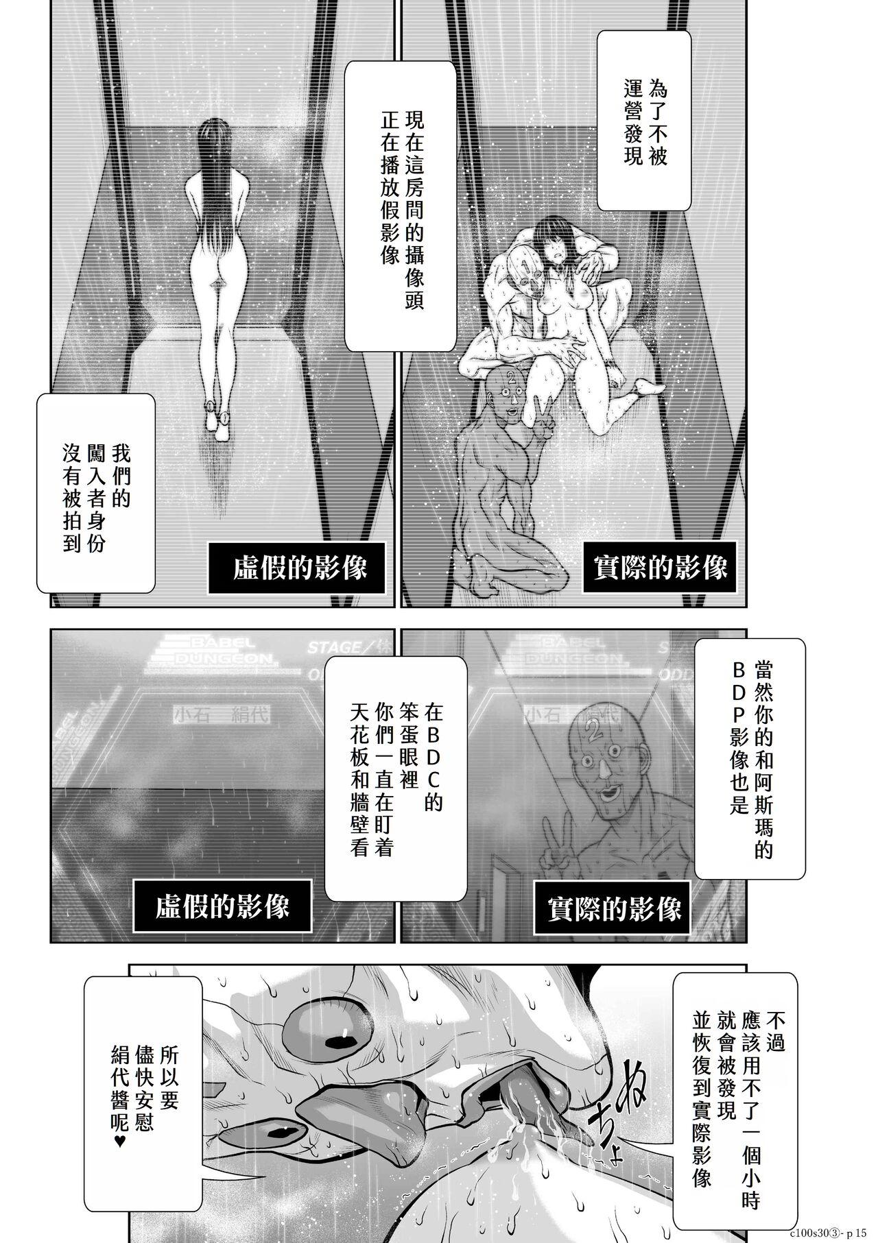 [Tetsu MOMOTA] Chijou Hyakkai R18 Ch26-30 [Chinese] 地上100層 [牛頭人酋長之魂漢化] 250