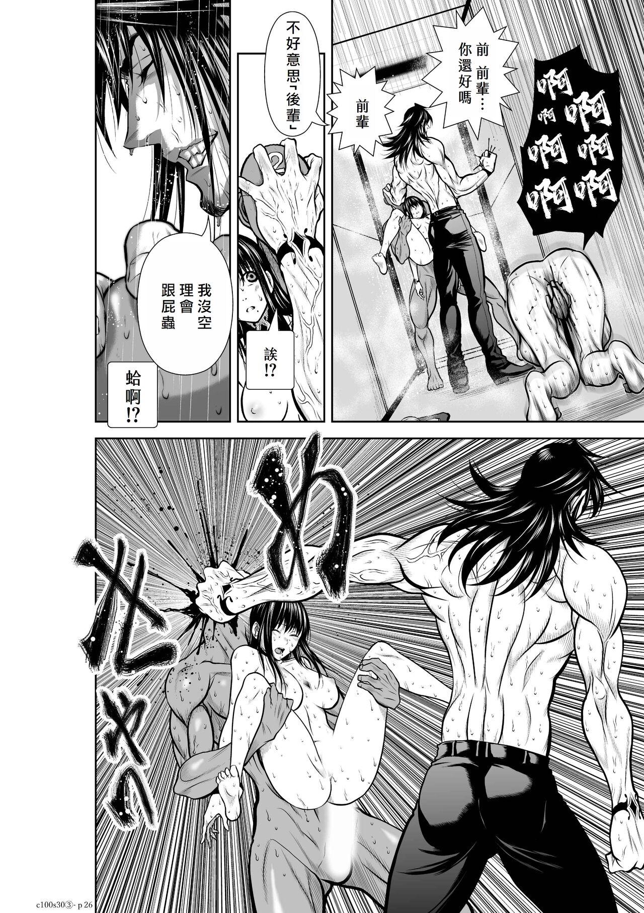 [Tetsu MOMOTA] Chijou Hyakkai R18 Ch26-30 [Chinese] 地上100層 [牛頭人酋長之魂漢化] 260