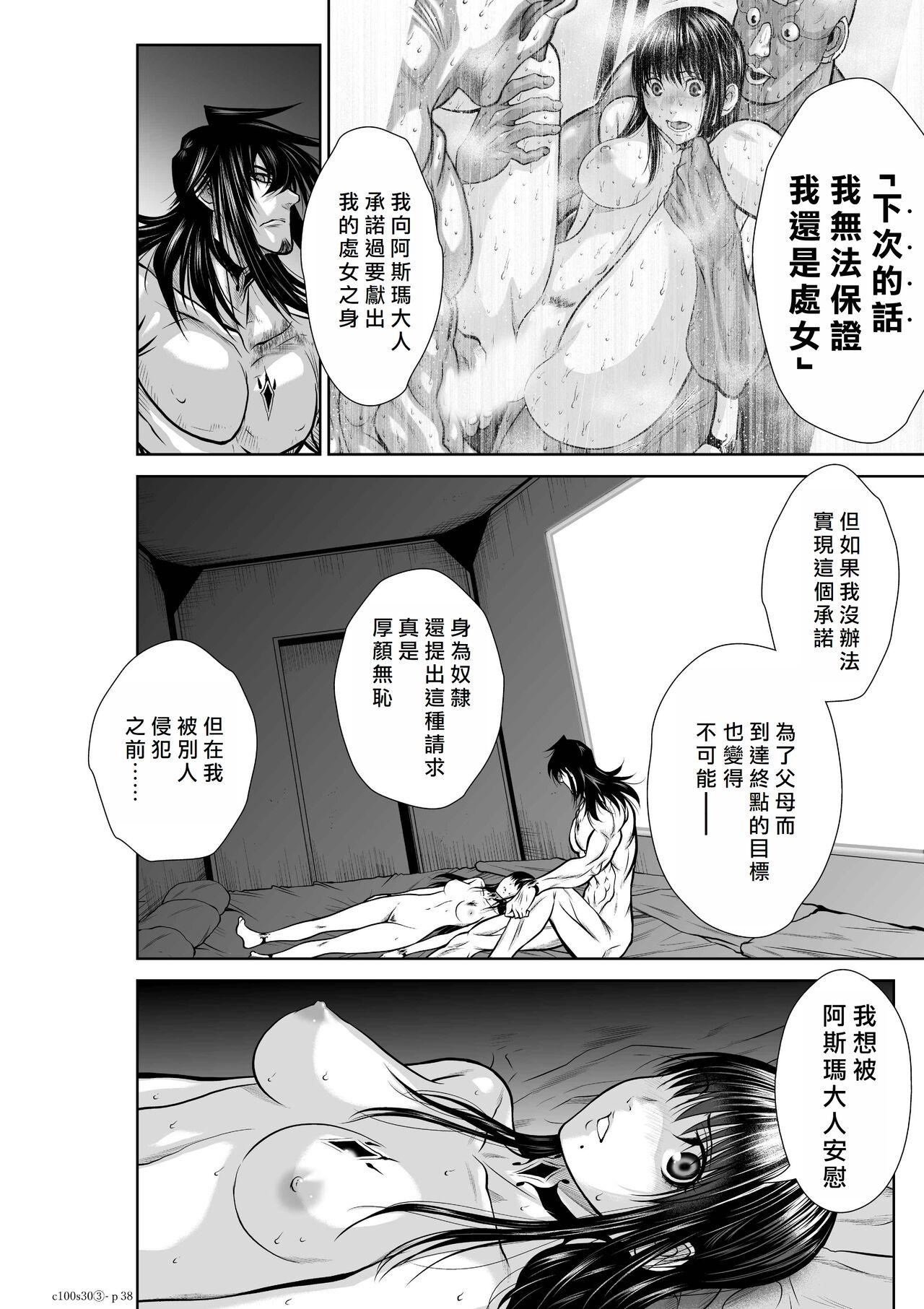 [Tetsu MOMOTA] Chijou Hyakkai R18 Ch26-30 [Chinese] 地上100層 [牛頭人酋長之魂漢化] 272