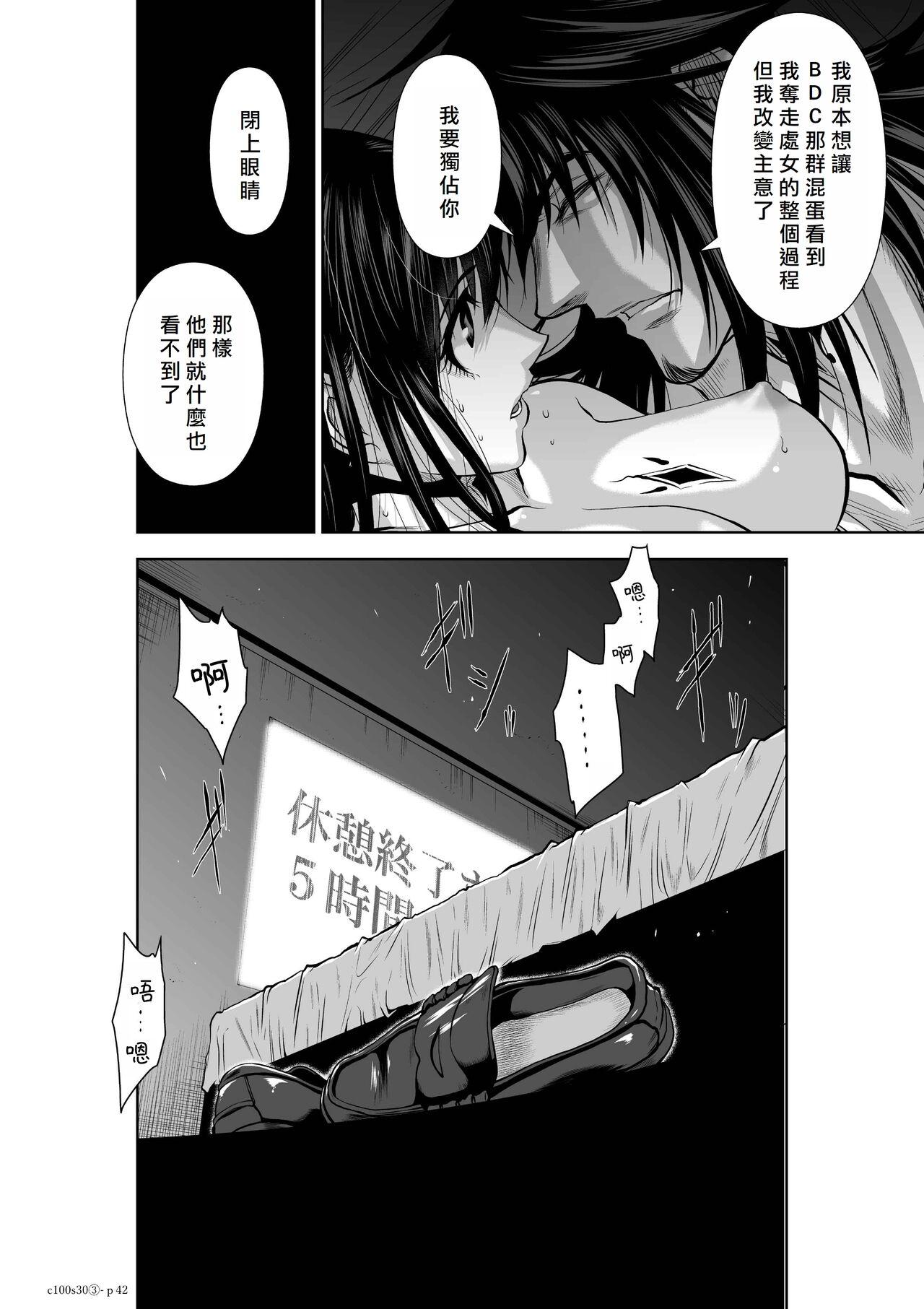 [Tetsu MOMOTA] Chijou Hyakkai R18 Ch26-30 [Chinese] 地上100層 [牛頭人酋長之魂漢化] 276