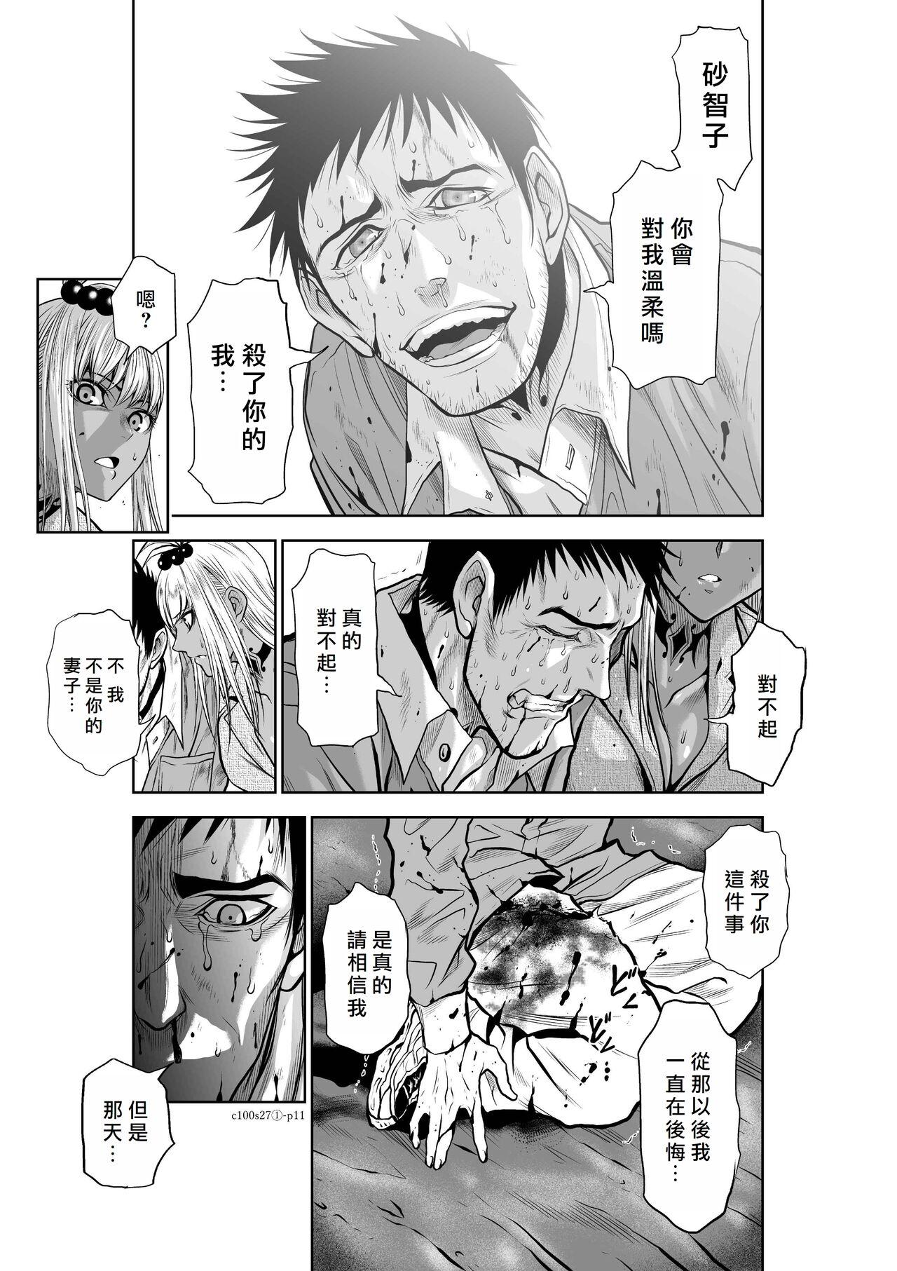 [Tetsu MOMOTA] Chijou Hyakkai R18 Ch26-30 [Chinese] 地上100層 [牛頭人酋長之魂漢化] 37