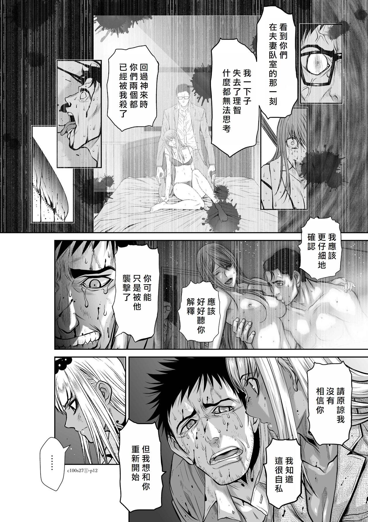 [Tetsu MOMOTA] Chijou Hyakkai R18 Ch26-30 [Chinese] 地上100層 [牛頭人酋長之魂漢化] 38