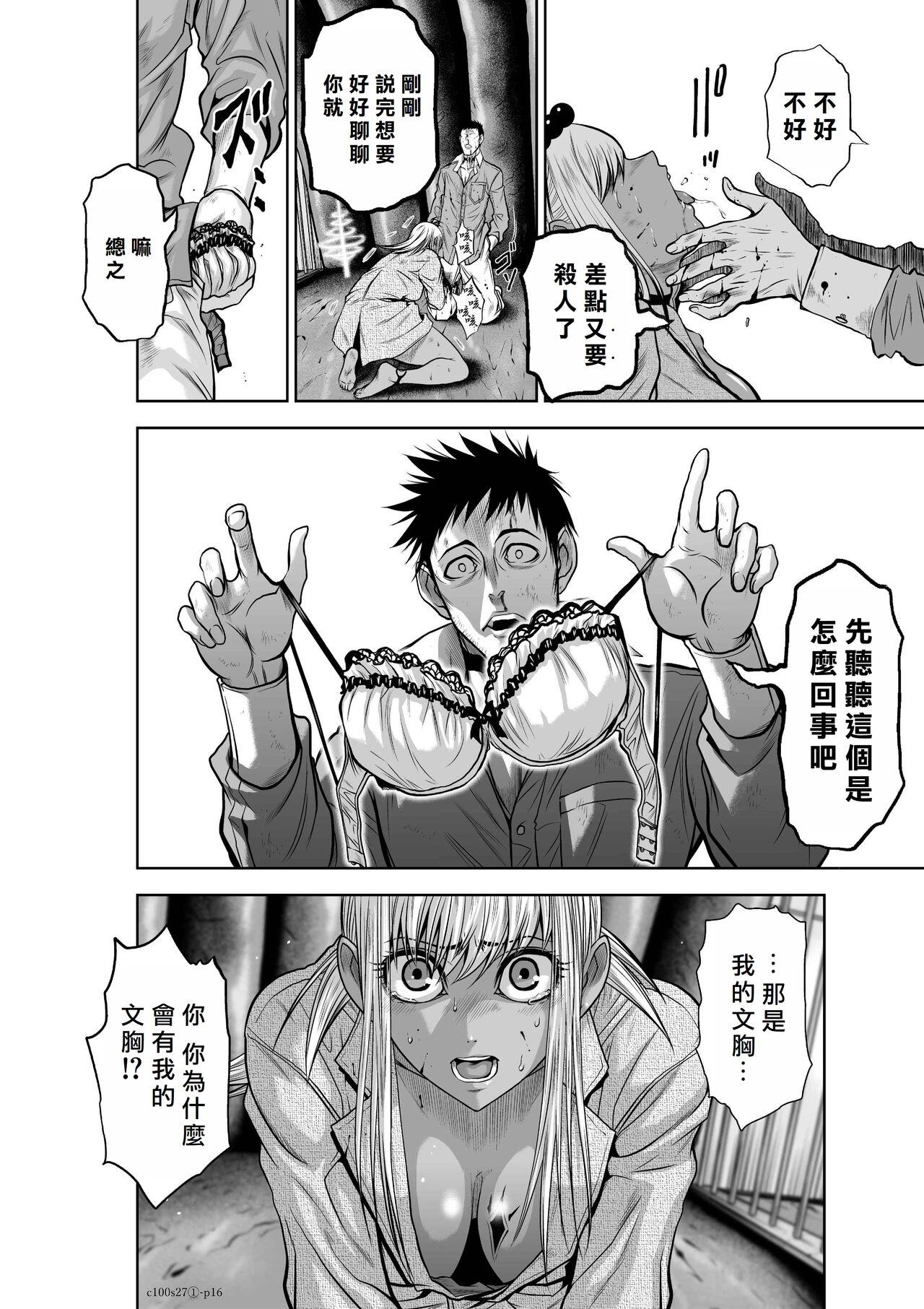 [Tetsu MOMOTA] Chijou Hyakkai R18 Ch26-30 [Chinese] 地上100層 [牛頭人酋長之魂漢化] 42