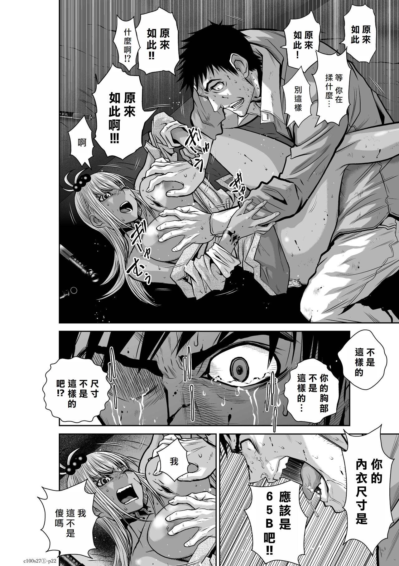 [Tetsu MOMOTA] Chijou Hyakkai R18 Ch26-30 [Chinese] 地上100層 [牛頭人酋長之魂漢化] 48