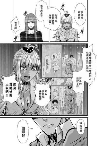 Chijou Hyakkai R18 Ch26-30地上100層 4