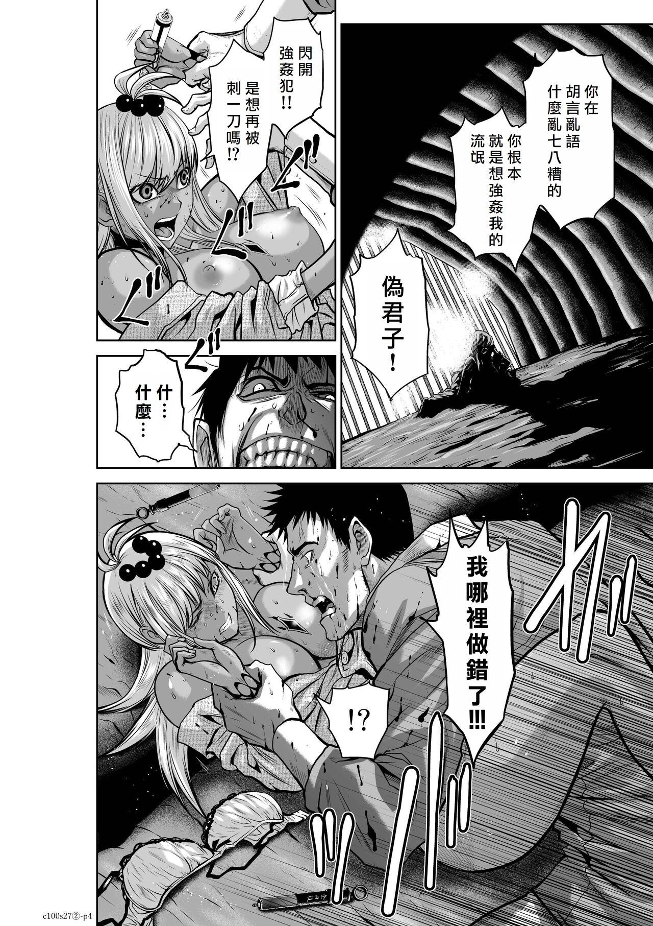 [Tetsu MOMOTA] Chijou Hyakkai R18 Ch26-30 [Chinese] 地上100層 [牛頭人酋長之魂漢化] 57