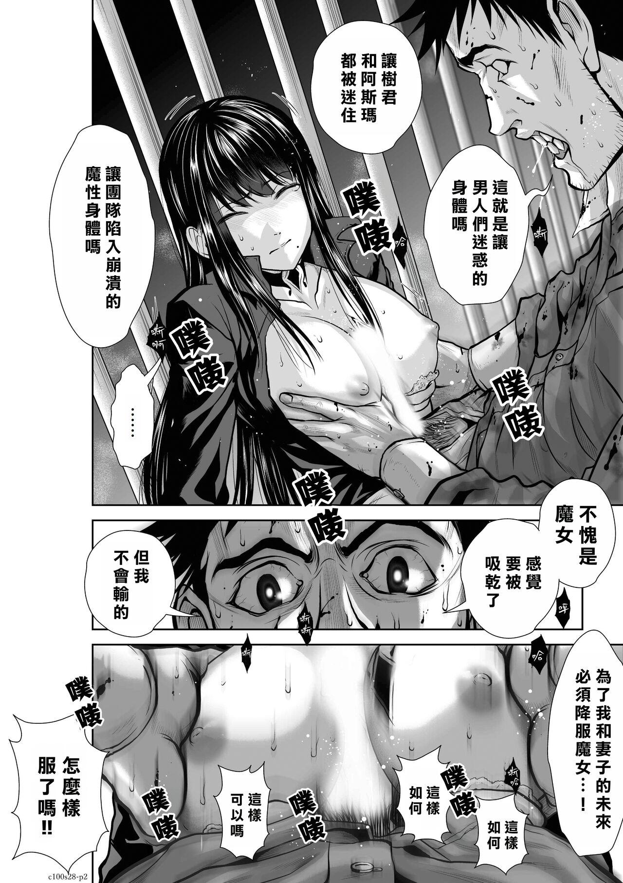 [Tetsu MOMOTA] Chijou Hyakkai R18 Ch26-30 [Chinese] 地上100層 [牛頭人酋長之魂漢化] 90