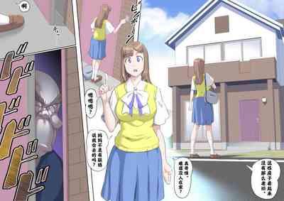 Ganbare Ojīchan 〜【頑G1】（持续更新中） 10