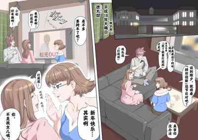 Ganbare Ojīchan 〜【頑G1】（持续更新中） 2