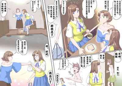 Ganbare Ojīchan 〜【頑G1】（持续更新中） 5