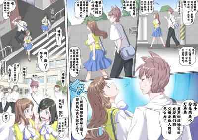 Ganbare Ojīchan 〜【頑G1】（持续更新中） 6