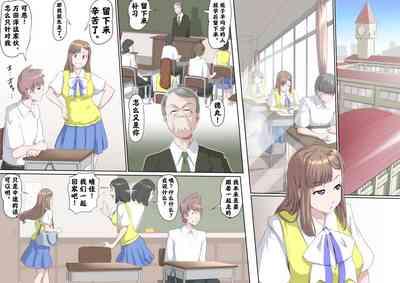 Ganbare Ojīchan 〜【頑G1】（持续更新中） 7