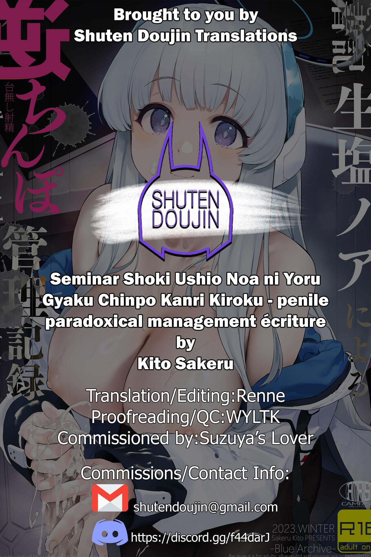 Seminar Shoki Ushio Noa ni Yoru Gyaku Chinpo Kanri Kiroku - penile paradoxical management écriture - Page 37