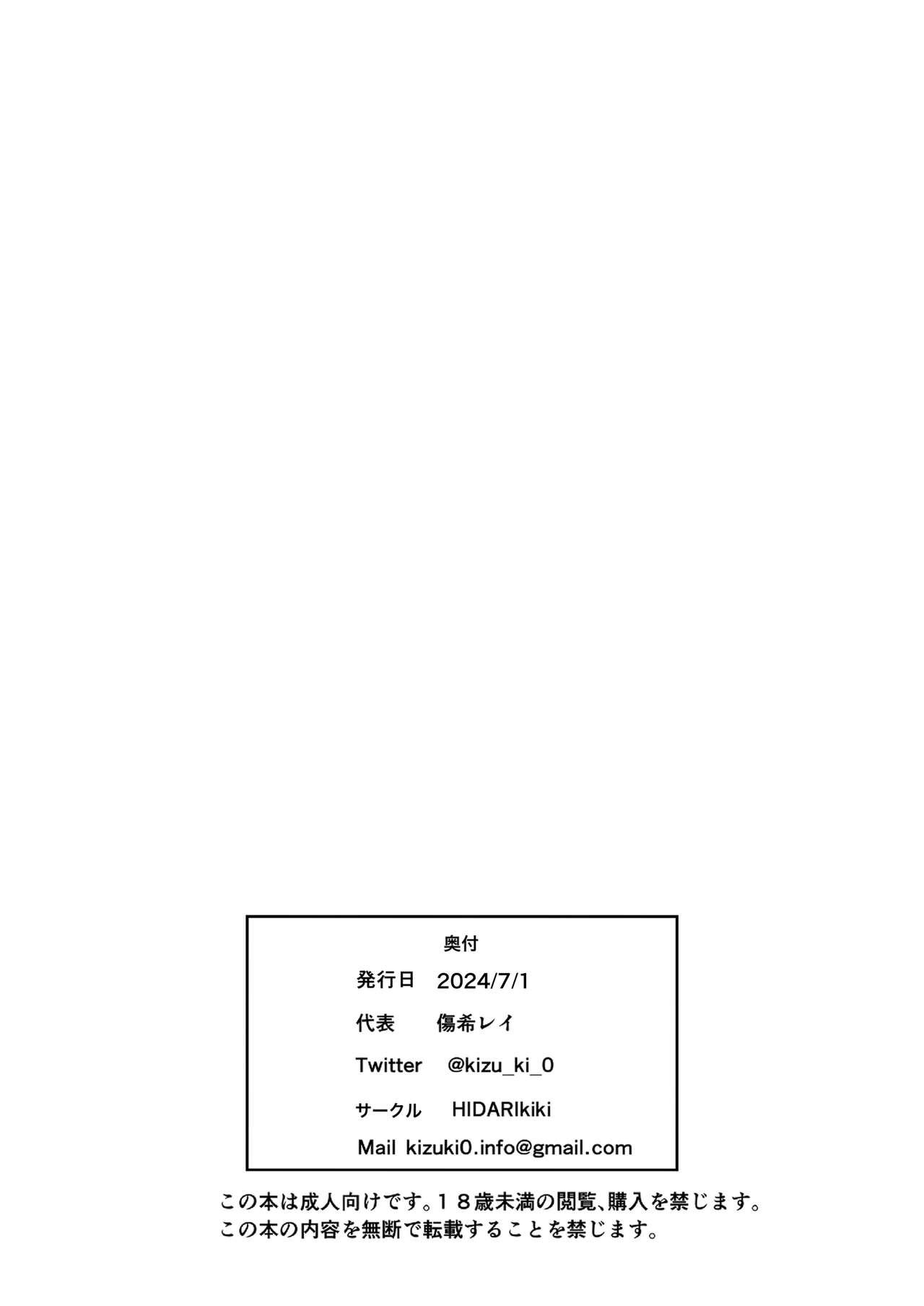 地雷青年の壁尻闇バイト - Page 20