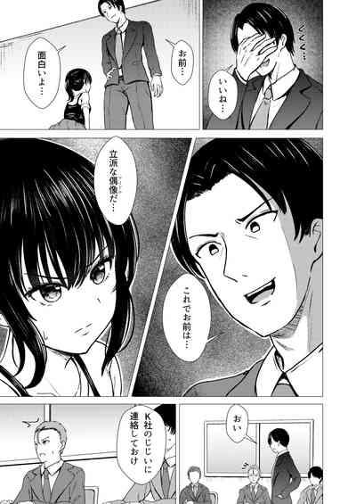 Guuzou Suuhai | JC Idol Kouho Arisa no Hajimete no Yamieigyou 10