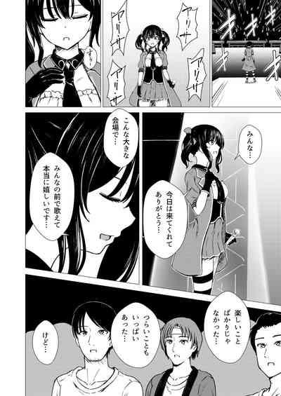 Guuzou Suuhai | JC Idol Kouho Arisa no Hajimete no Yamieigyou 3