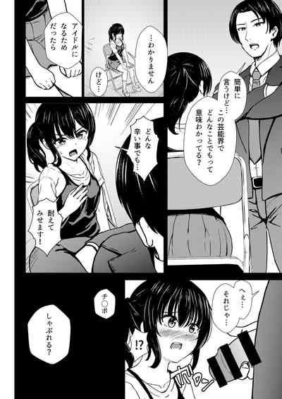 Guuzou Suuhai | JC Idol Kouho Arisa no Hajimete no Yamieigyou 7