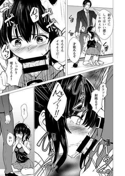 Guuzou Suuhai | JC Idol Kouho Arisa no Hajimete no Yamieigyou 8