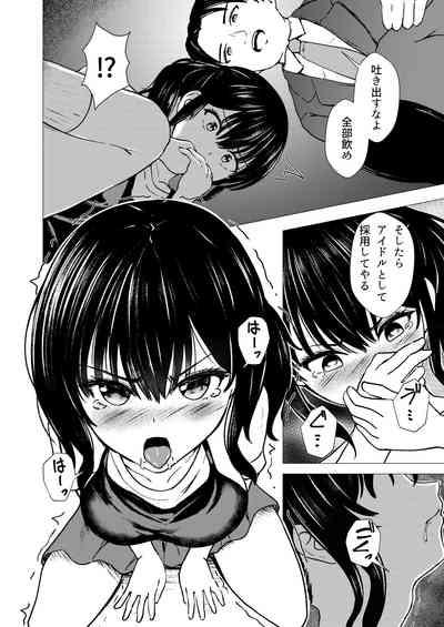 Guuzou Suuhai | JC Idol Kouho Arisa no Hajimete no Yamieigyou 9