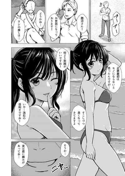 Guuzou Suuhai 2 Gravure Satsuei de Otozureta Mujintou de Suimin Rinkan sareru JC Idol Arisa 3