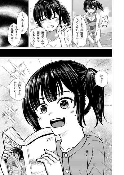 Guuzou Suuhai 2 Gravure Satsuei de Otozureta Mujintou de Suimin Rinkan sareru JC Idol Arisa 4