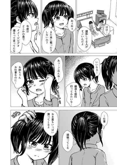 Guuzou Suuhai 2 Gravure Satsuei de Otozureta Mujintou de Suimin Rinkan sareru JC Idol Arisa 5