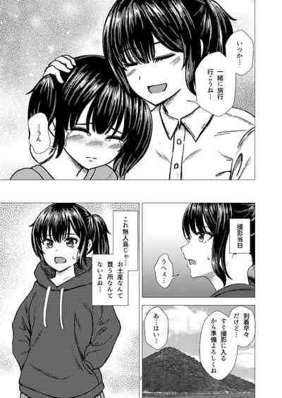 Guuzou Suuhai 2 Gravure Satsuei de Otozureta Mujintou de Suimin Rinkan sareru JC Idol Arisa 6
