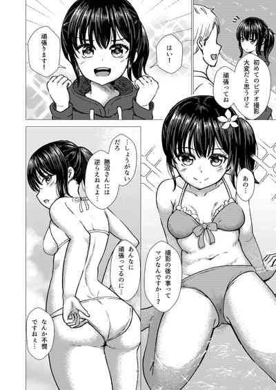 Guuzou Suuhai 2 Gravure Satsuei de Otozureta Mujintou de Suimin Rinkan sareru JC Idol Arisa 7