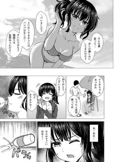 Guuzou Suuhai 2 Gravure Satsuei de Otozureta Mujintou de Suimin Rinkan sareru JC Idol Arisa 8