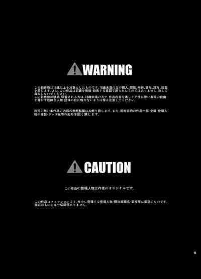 鬼畜委員長はやな様は…#2 3