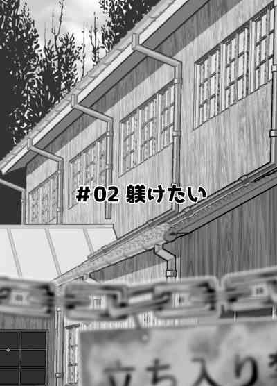 鬼畜委員長はやな様は…#2 4