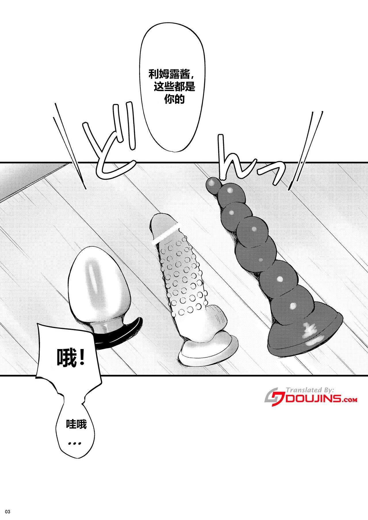 DILDO!! | 假鸡吧!! 1