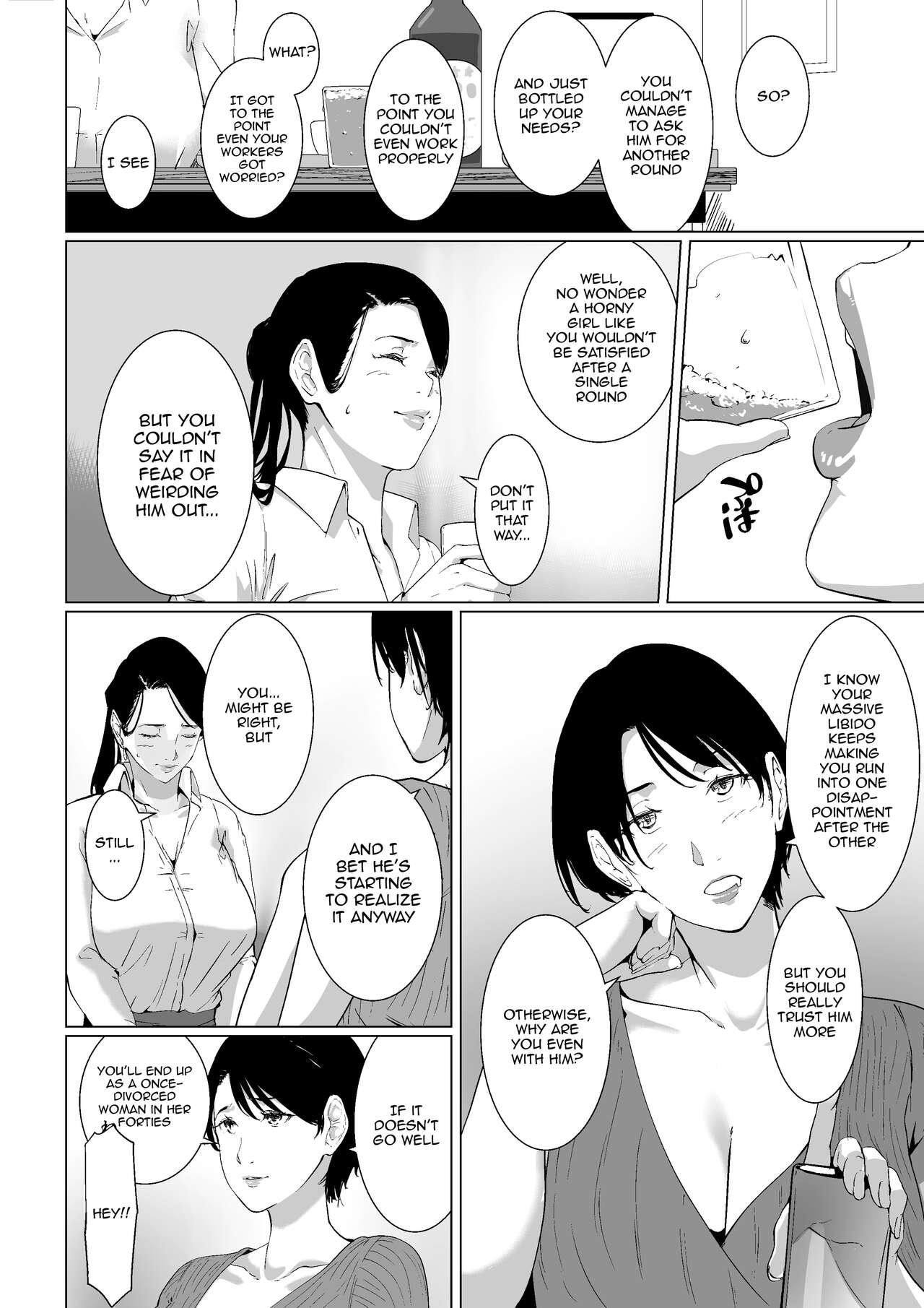Mou Ikkai, Shiyo Aisuru Otto no Ochinpo de Asa made Pakoraretai Inran Kyonyuu Tsuma no Ritsuko-san - Page 8