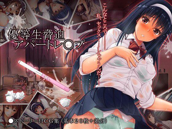 Yuutousei Kyouhaku Apart Rape | Intimidating a Model Student Into Getting Raped In Her Apartment 0