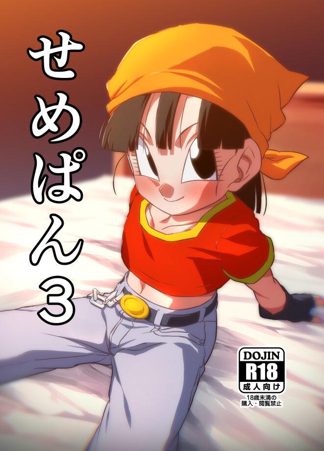 Seme Pan 3 - Page 1