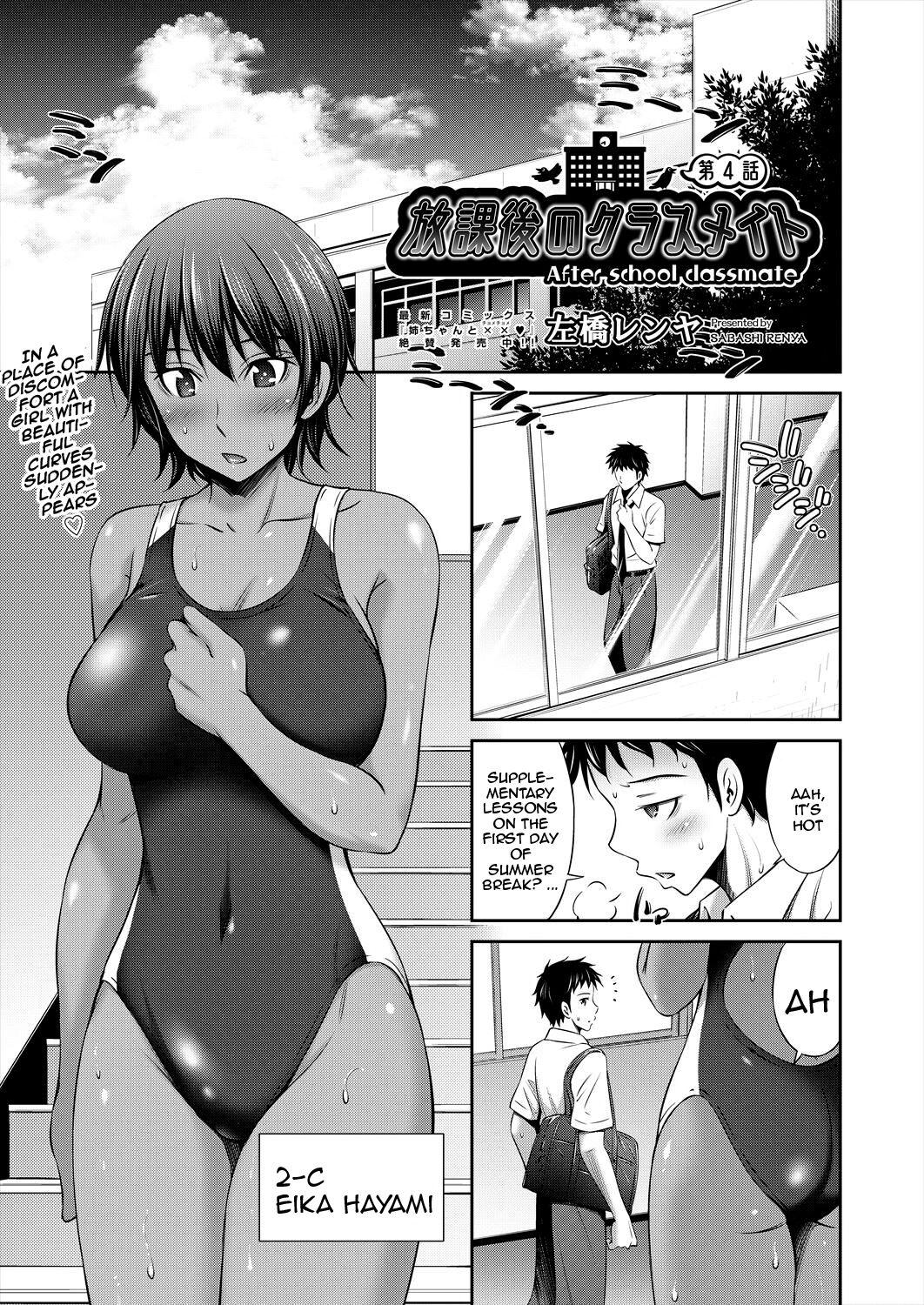 Houkago  no Classmate - After school classmate Ch. 4 |  My Classmate After Class Ch. 4 0