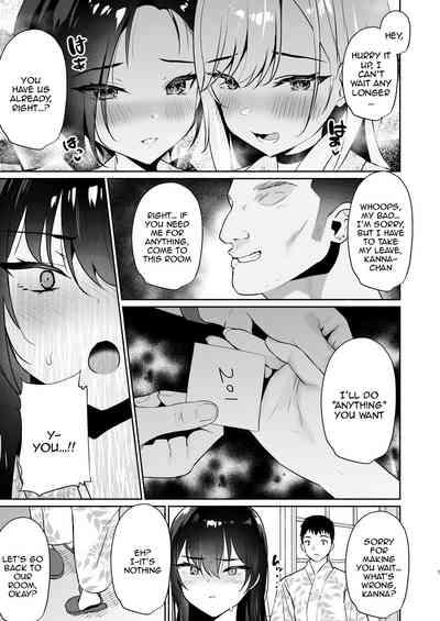 Boku no Kanojo wa Midasareru Ryokan Hen 6