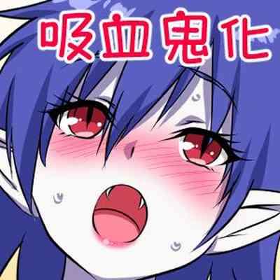 Dracula Musume Kanochi Kyuuketsuki-ka 2