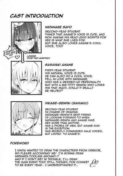 H o Kitai suru Senpai Hon 2