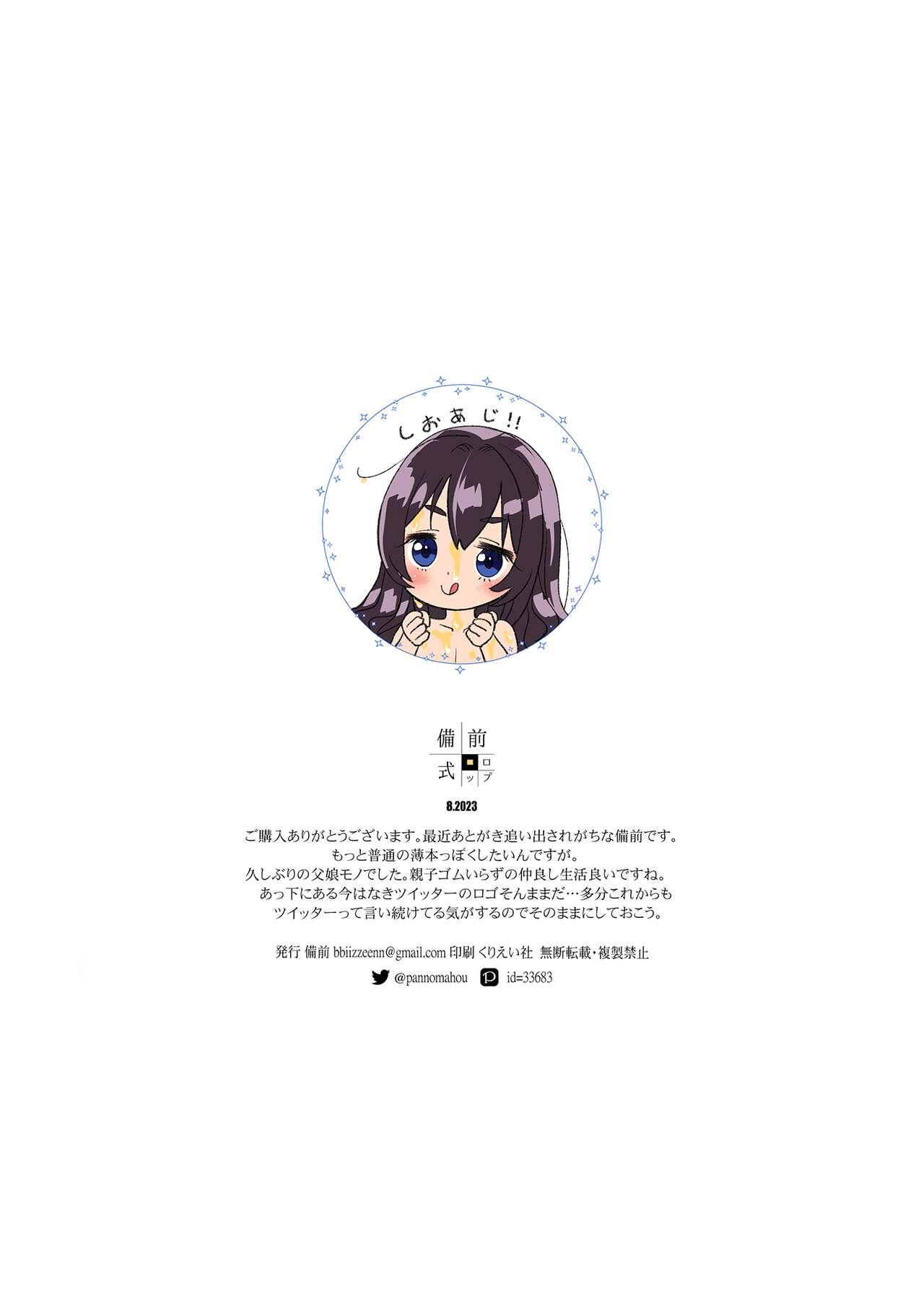 Chichi + Musume + Sex = - Page 26