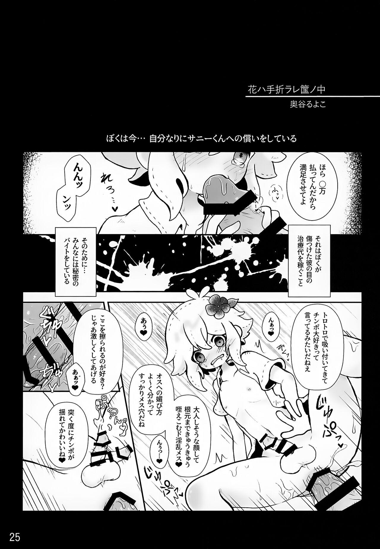 CREEP - Page 26