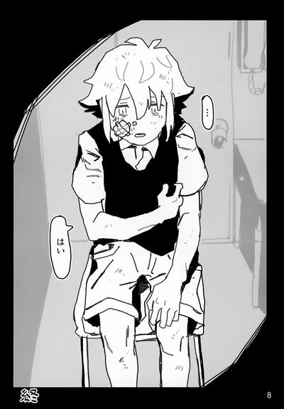 CREEP 8