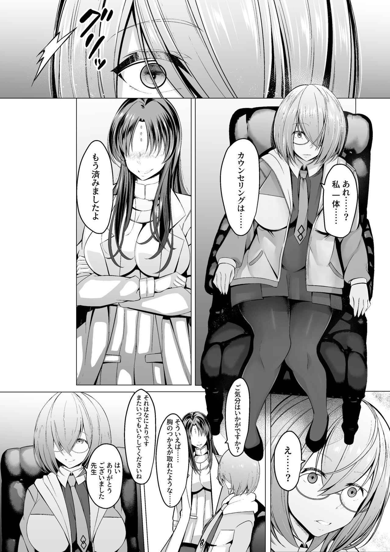 Mashou  Dain no  Therapist 11
