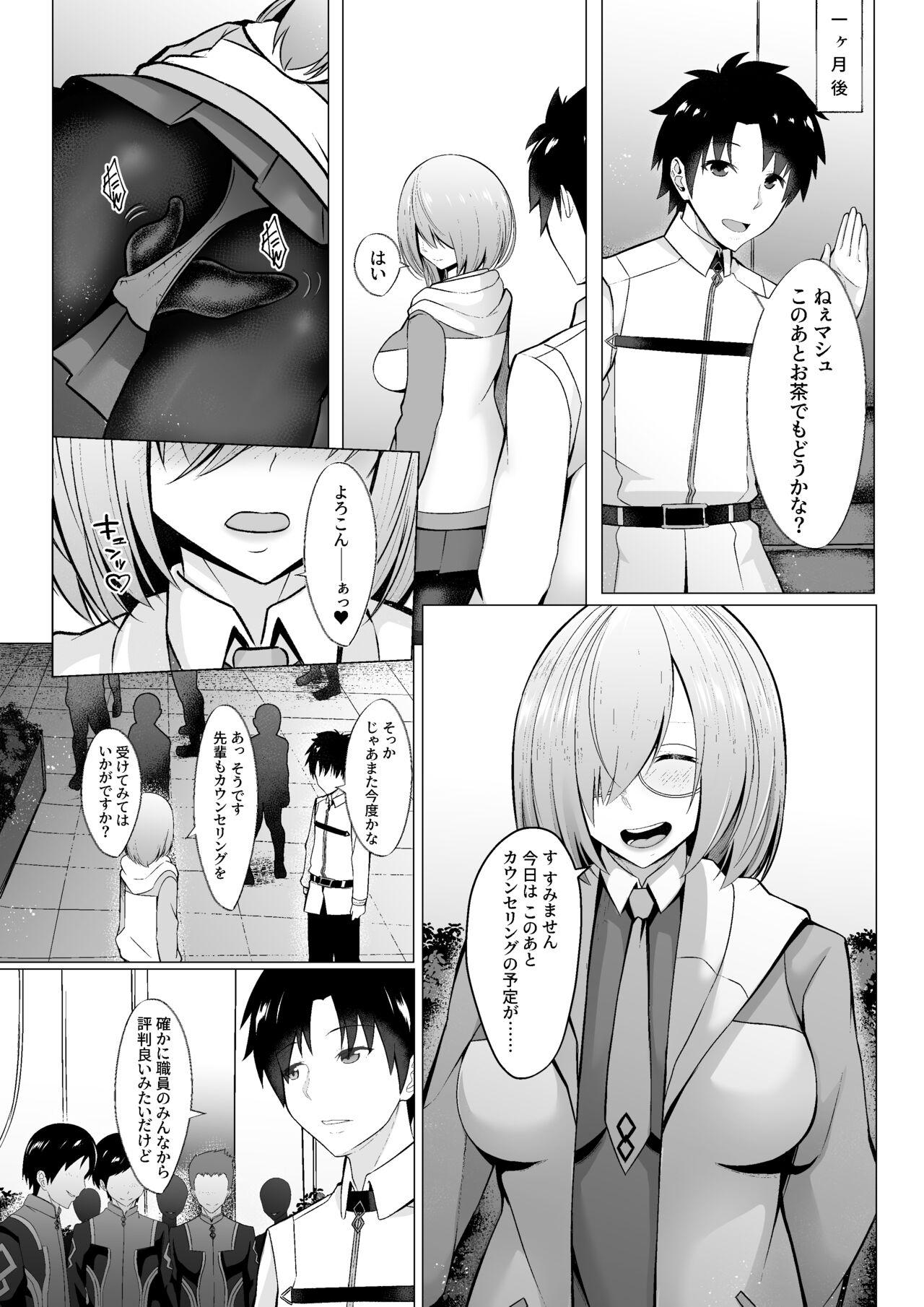 Mashou  Dain no  Therapist 12