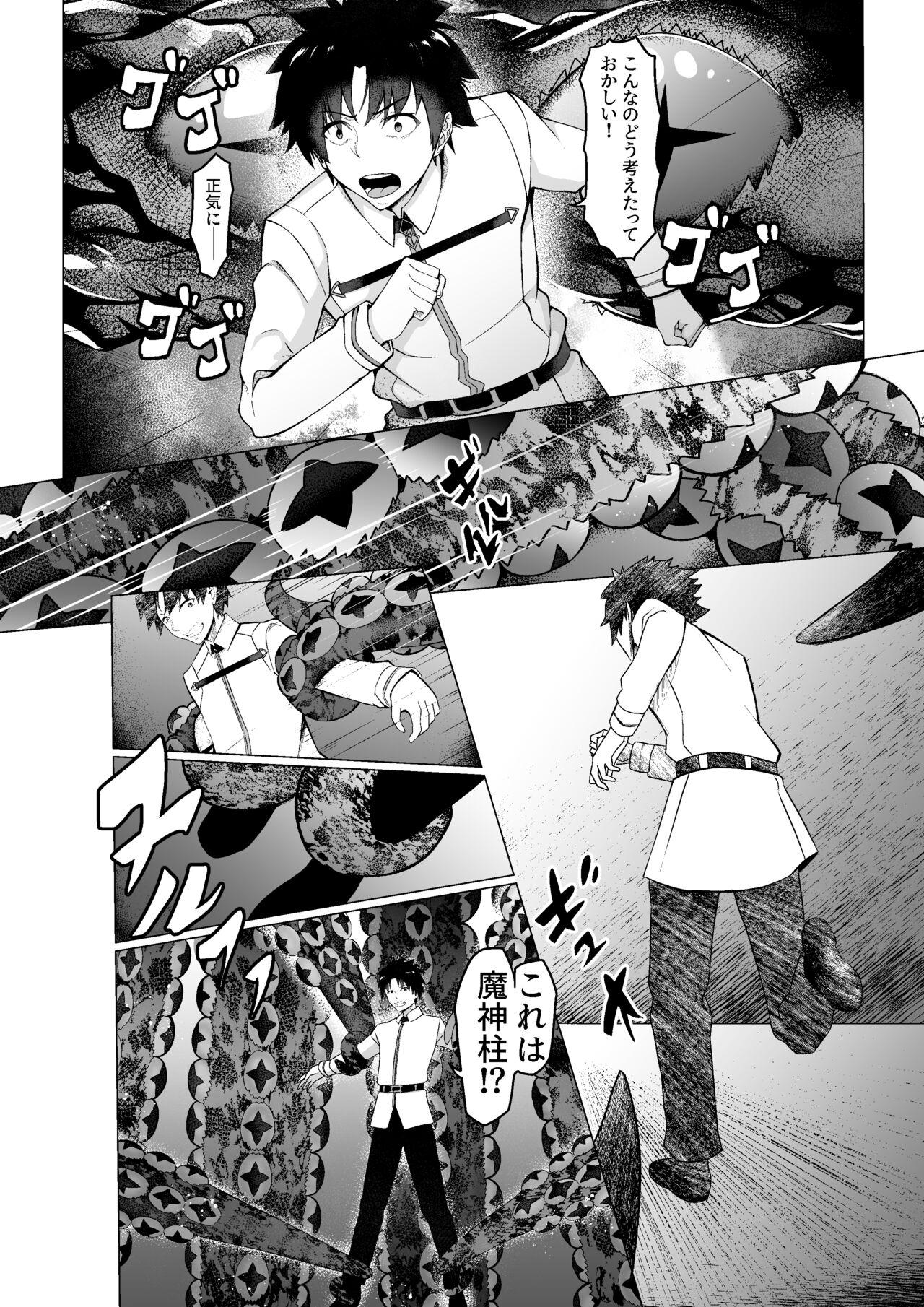 Mashou  Dain no  Therapist 17